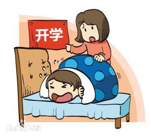 假期焦虑 假期焦虑