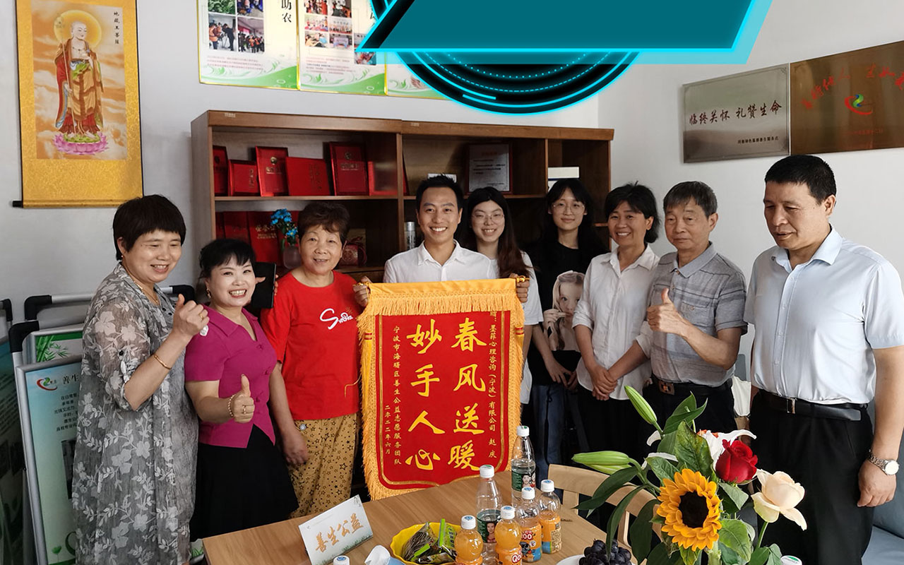 吴江善生志愿
