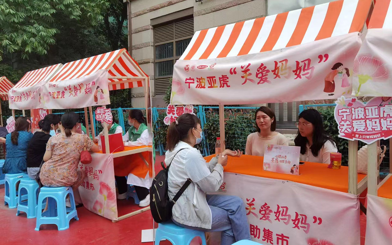 吴江宁波亚虎“关爱妈妈”